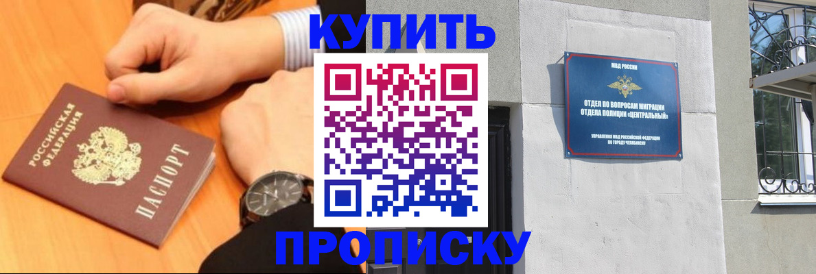 временная регистрация поиск в Прокопьевске