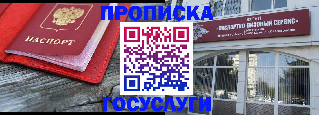 прописка иностранных граждан в Прокопьевске